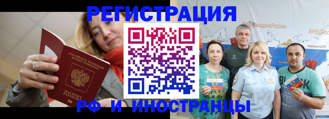 регистрация в Карасуке